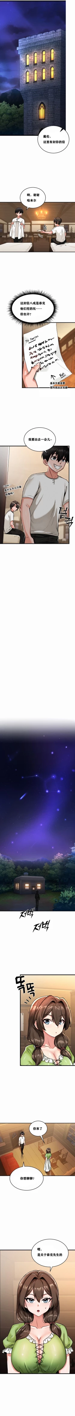 Page 12 of 重生士兵的雌性征服日志！1-16