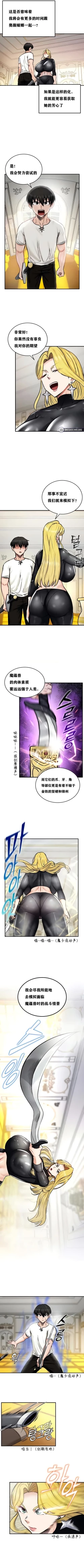 Page 130 of 重生士兵的雌性征服日志！1-16
