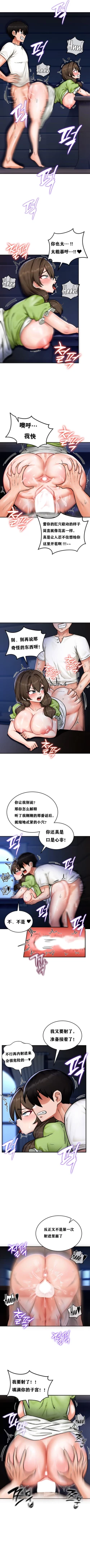 Page 31 of 重生士兵的雌性征服日志！1-16