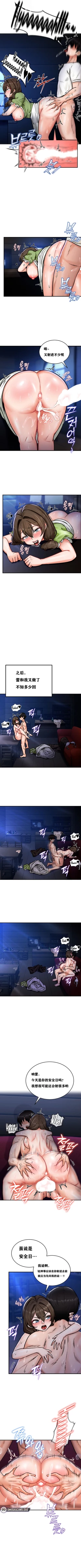 Page 32 of 重生士兵的雌性征服日志！1-16