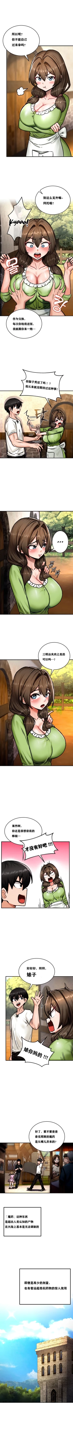 Page 41 of 重生士兵的雌性征服日志！1-16