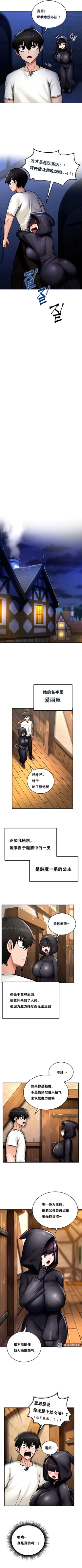 Page 48 of 重生士兵的雌性征服日志！1-16