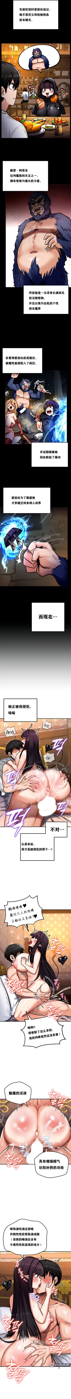 Page 58 of 重生士兵的雌性征服日志！1-16