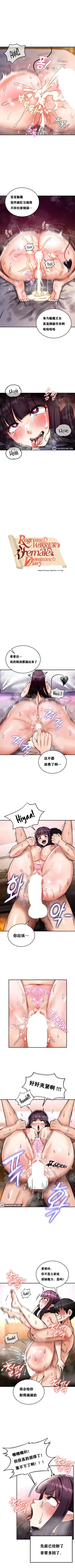 Page 71 of 重生士兵的雌性征服日志！1-16