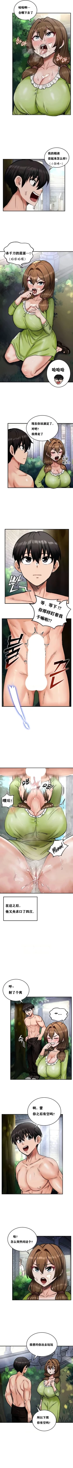 Page 94 of 重生士兵的雌性征服日志！1-16