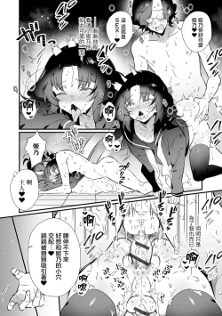 Page 11 of Saimin de Wakarase！ Ijimekko Shikaeshi Ecchi Keikaku