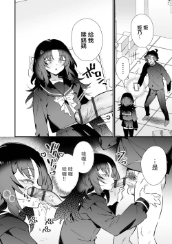 Page 5 of Saimin de Wakarase！ Ijimekko Shikaeshi Ecchi Keikaku