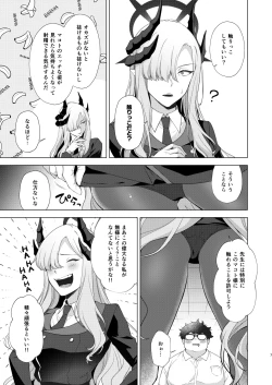 Page 4 of 偉大なるマコト様の活動記録