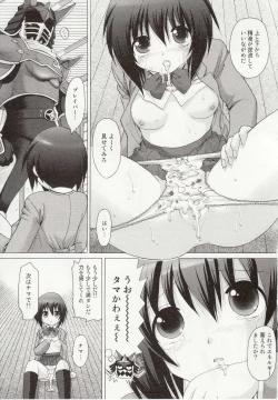 Page 15 of Tama-chan no Zettai Zetsumei