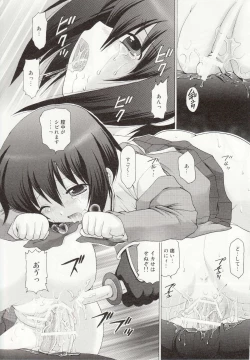 Page 19 of Tama-chan no Zettai Zetsumei