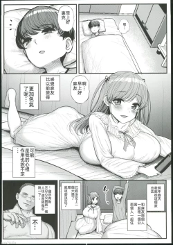 Page 15 of ミニマム彼女は親父の性●● 卒業編