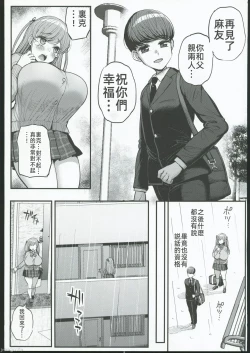 Page 48 of ミニマム彼女は親父の性●● 卒業編