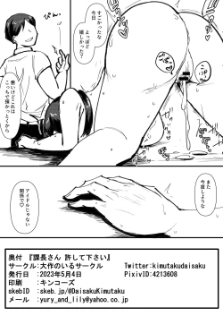 Page 12 of 課長さん許してください