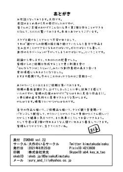 Page 52 of SKB vol.2_compressed