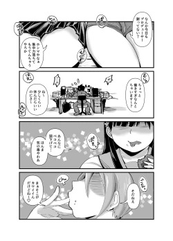 Page 3 of むちむち小町
