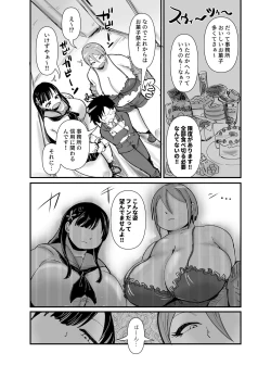 Page 6 of むちむち小町