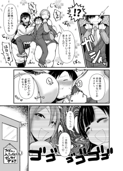 Page 7 of むちむち小町