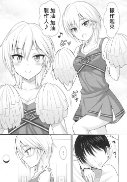 Page 6 of しゅーてぃんぐすたあ
