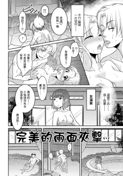 Page 14 of 魅惑の混浴温泉