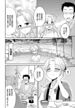 Page 2 of 魅惑の混浴温泉