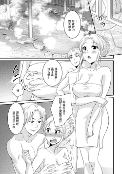 Page 7 of 魅惑の混浴温泉