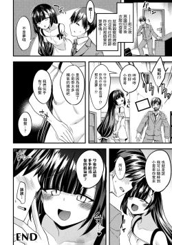 Page 18 of 雨に濡れても…