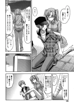 Page 109 of CHANGE!!