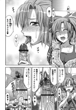 Page 121 of CHANGE!!