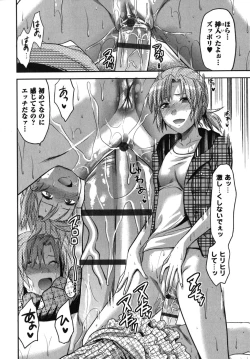 Page 123 of CHANGE!!