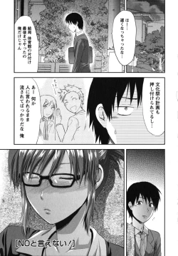 Page 152 of CHANGE!!