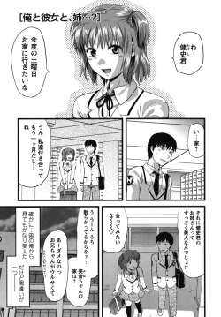 Page 176 of CHANGE!!