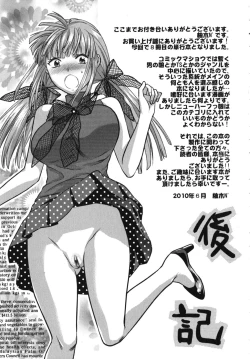 Page 200 of CHANGE!!