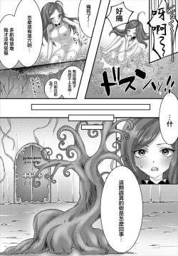 Page 10 of 魔女見習いの魔法修行
