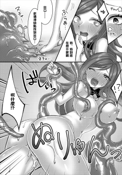 Page 17 of 魔女見習いの魔法修行