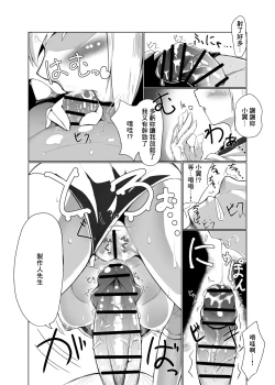 Page 7 of 「えっちしましょ♡プロデューサーさん♡」