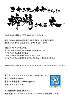 Page 15 of コヤンスカヤさんに搾精される本