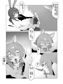 Page 10 of 【灰鸟Shoebill】了不起的刻俄柏