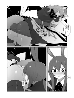 Page 4 of 【灰鸟Shoebill】了不起的刻俄柏