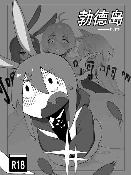 Download 【灰鸟Shoebill】勃德岛＋赠品（futa注意）