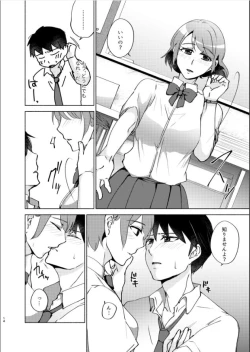 Page 14 of Natsuho senpai to naisho no jikan