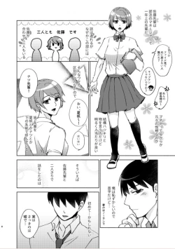 Page 8 of Natsuho senpai to naisho no jikan