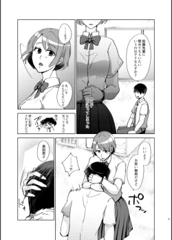 Page 9 of Natsuho senpai to naisho no jikan