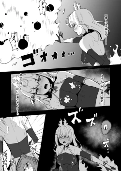 Page 14 of 上級術師が触手スーツで妖魔に敗かされる話