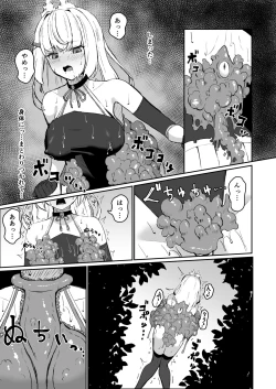 Page 16 of 上級術師が触手スーツで妖魔に敗かされる話