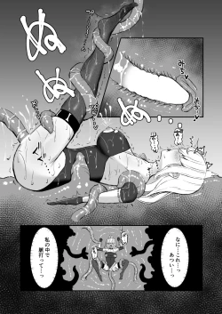 Page 29 of 上級術師が触手スーツで妖魔に敗かされる話