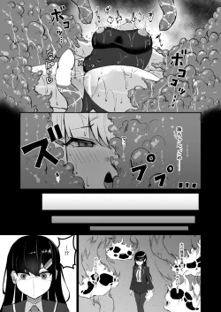 Page 36 of 上級術師が触手スーツで妖魔に敗かされる話