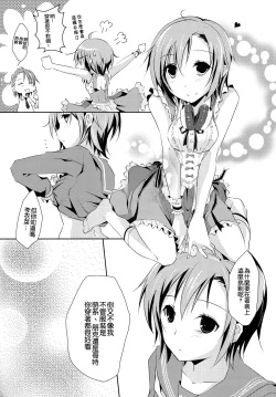 Page 6 of Cinderella Girls Love 3