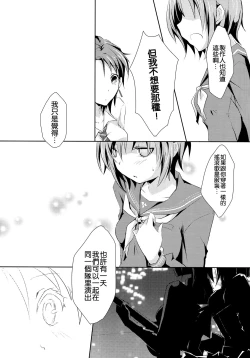 Page 7 of Cinderella Girls Love 3