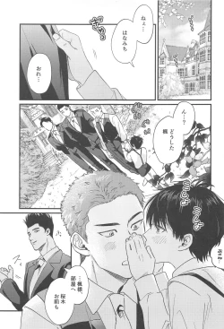 Page 4 of Kekkon Shiroi Doahou