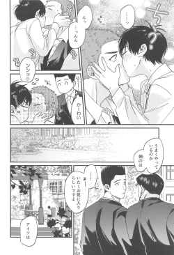 Page 9 of Kekkon Shiroi Doahou